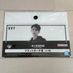 SEVENTEEN セブチ 一番くじ フラットポーチ ジョシュア