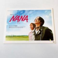 Nana : ピアノ・ソロ/ピアノ弾き語り 楽譜
