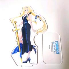 アリス アクリルスタンド ソードアート・オンライン エクスクロニクル