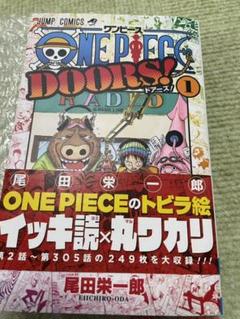 22年最新 One Piece Doors 1の人気アイテム メルカリ