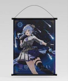 DAM 星街すいせい Ｂ１ポスター 最安値級価格 星街すいせいポスターDAM 非売品 コレクション