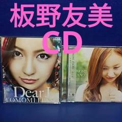 AKB48　板野友美 生写真付き　新品未開封　So long!　劇場盤　[CD] m58873687994_1.jpg?1713311977