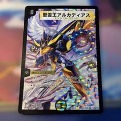 2025年最新】聖霊王アルカディアス プロモの人気アイテム - メルカリ