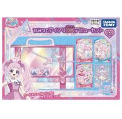 【カード付き】ひみつのアイプリDXデビューセット ひまり