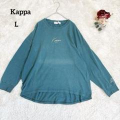 【カッパ】Kappa ロゴTシャツ ドロップショルダー ティールカラー L