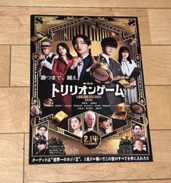 2025年最新】トリリオンゲーム 5の人気アイテム - メルカリ