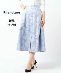 2025年最新】Rirandture フレアスカートの人気アイテム - メルカリ