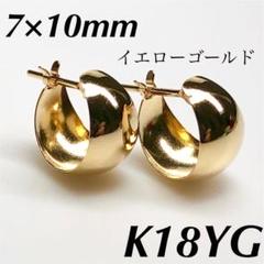 K18 18金 18k フープピアス イエローゴールド ⑦♡