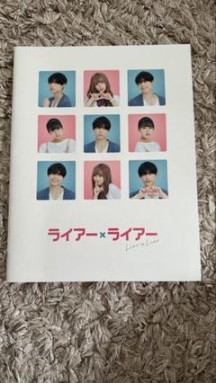 feeldaCITY、ライアーライアーパンフレット ライアーライアー パンフレット - メルカリ