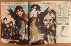 ホリミヤ　特典　付録　切り抜き ホリミヤ 特典 付録 切り抜き