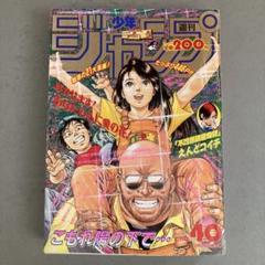 2025年最新】1993年 ジャンプの人気アイテム - メルカリ