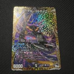 アーテルゴルギーニ B - メルカリ