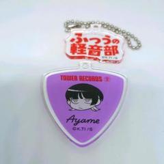 ふつうの軽音部 タワレコ アクリルチャーム クリアカード はーとぶれいく ふつうの軽音部 タワーレコード ポップアップ 限定 アクリル