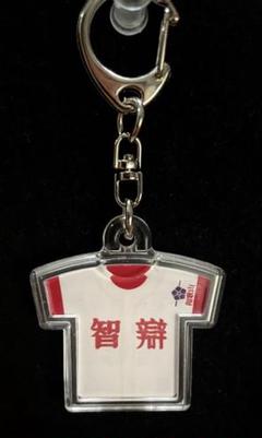 素晴らしい 2025年最新】智辯和歌山の人気アイテム メルカリ - 記念グッズ