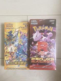 韓国版　ブイスターユニバース ロケット団の栄光　2Box シュリンク付き