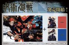 2025年最新】呪術廻戦 key animation vol.1 tsutayaの人気