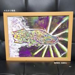 アート 270×379mmサイズ 原画一点もの