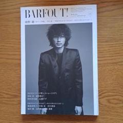 BARFOUT! 237　表紙綾野剛 BARFOUT! 237 綾野剛 (Brown's books) | ブラウンズブックス |本