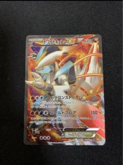 PSA10】ホワイトキュレムEX (SR) {062/059} [BW6r] - magi通販