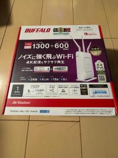 (未使用･未開封品)　BUFFALO 無線LAN親機 11ac/n/a/g/b 1300+600Mbps WXR-1900DHP3 qdkdu57 Amazon | BUFFALO 無線LAN親機 11ac/n/a/g/b 1300+600Mbps WXR