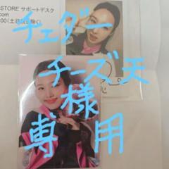 TWICE ナヨン　直筆サイン入りチェキ　FCくじ　READY TO BE サイズ交換OK】 TO READY FCくじ 直筆サイン入りチェキ ナヨン