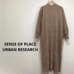 SENSE OF PLACE バック プリーツ ニット ワンピース