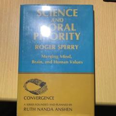 ロジャー・スペリー 科学と倫理的優先事項 神経心理学 心理学 哲学 ロジャー・スペリー 科学と倫理的優先事項 神経心理学 心理学 哲学