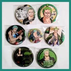 ONEPIECE・ゾロ☆缶バッジまとめ売り☆STAMPEDE・原作絵 他 ONEPIECE・ゾロ☆缶バッジまとめ売り☆STAMPEDE・原作絵 他