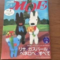 MOE 【月刊モエ】2010年4月号 リサとガスパール＆ペネロペ特集