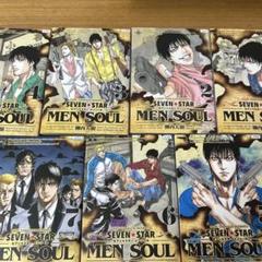 SEVEN☆STAR MEN SOUL セプンスターメンソール　全７巻セット