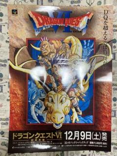 ドラゴンクエストX wiiU 店頭販促用ポスター　当時物 ドラゴンクエストⅥ 幻の大地 非売品販促用ポスター 赤 - メルカリ