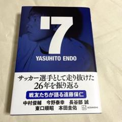 遠藤保仁　グッズ詰め合わせ　セット 2025年最新】遠藤保仁の人気アイテム - メルカリ