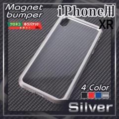 iPhone XR ハードケース アルミ合金 シルバー 銀 /272