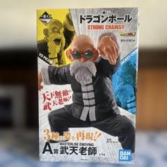 ドラゴンボール 一番くじ STRONGCHAINS A賞 武天老師 フィギュア ドラゴンボール 一番くじ STRONG CHAINS A賞 武天老師