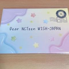 NCTWISH うぃし WISH祭 ファンミーティング ペンミ 入場特典 手紙
