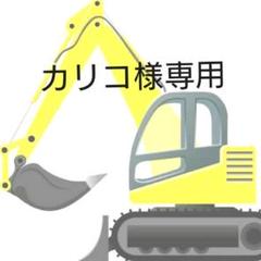 カリコ様専用 働く車 分入り エメラルドグリーン枠 掛け時計