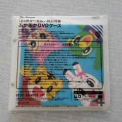 しまじろう ふかふかDVDケース こどもちゃれんじ