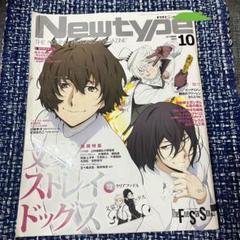 2025年最新】月刊ニュータイプ クリアファイルの人気アイテム