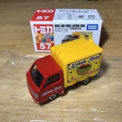 ★商談中★　5494 トミカ 2014年 スズキキャリィ ケバブ移動販売車 Amazon | トミカ No.57 スズキ キャリイ 移動販売車(箱