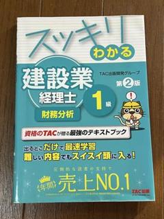 建設業経理士一級原価計算　テキスト+問題集+過去問集　セット よくわかる簿記シリーズ 合格するための過去問題集 建設業経理士