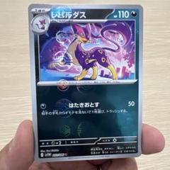レパルダス ポケモンカード HP110 - メルカリ