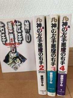 在庫限り 恐怖 洗礼 わたしは真悟 神の左手悪魔の右手 14歳 39冊セット 公式 Www Eatforhealth Gr 在庫限り 恐怖 洗礼 わたしは真悟 神の左手悪魔の右手 14歳 39冊セット 公式 Www Eatforhealth Gr