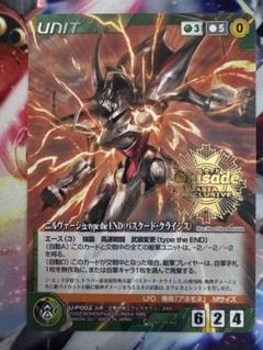 【SEAL限定商品】 END the type ニルヴァーシュ クルセイド アジア版 メルカリ - PR その他