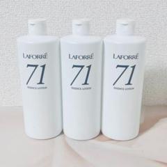 【最安値・新品正規品】ラフォーレ　化粧水　クレンジング　セット 最安値・新品正規品】ラフォーレ 化粧水 クレンジング セット