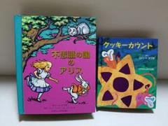 美品しかけ絵本まとめ売り　5冊セット m60640704134_1.jpg?1720111110