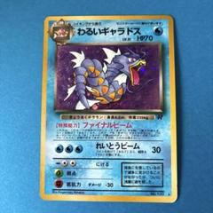 2025年最新】ポケモンカードわるいギャラドスの人気アイテム