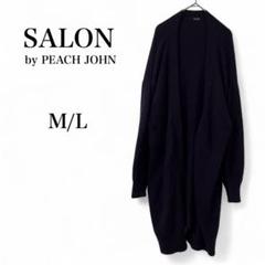 【サロンバイピーチジョン】 トップス ロングカーディガン 長袖 日本製 M L