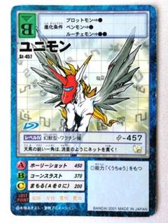 デジモン リンクシステム D3 デジヴァイス BANDAI バンダイ