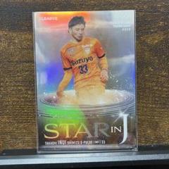 Jリーグ 清水エスパルス 乾貴士 STAR IN J 50枚限定 - メルカリ