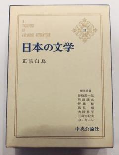 今年の秋 正宗白鳥 中公文庫 Amazon.co.jp: 今年の秋 (中公文庫 A 139) : 正宗 白鳥: 本